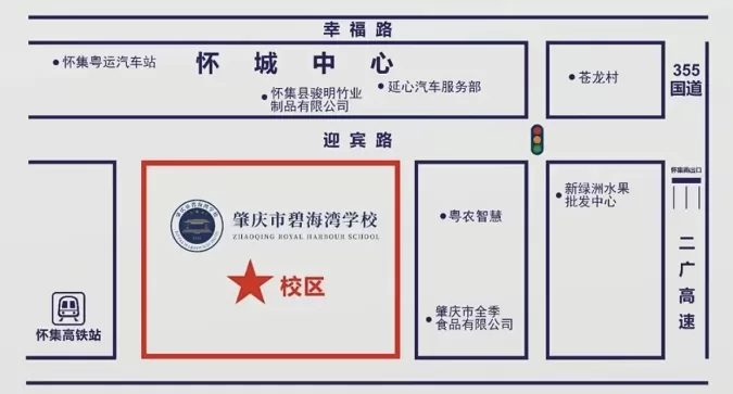 肇庆市碧海湾学校地址