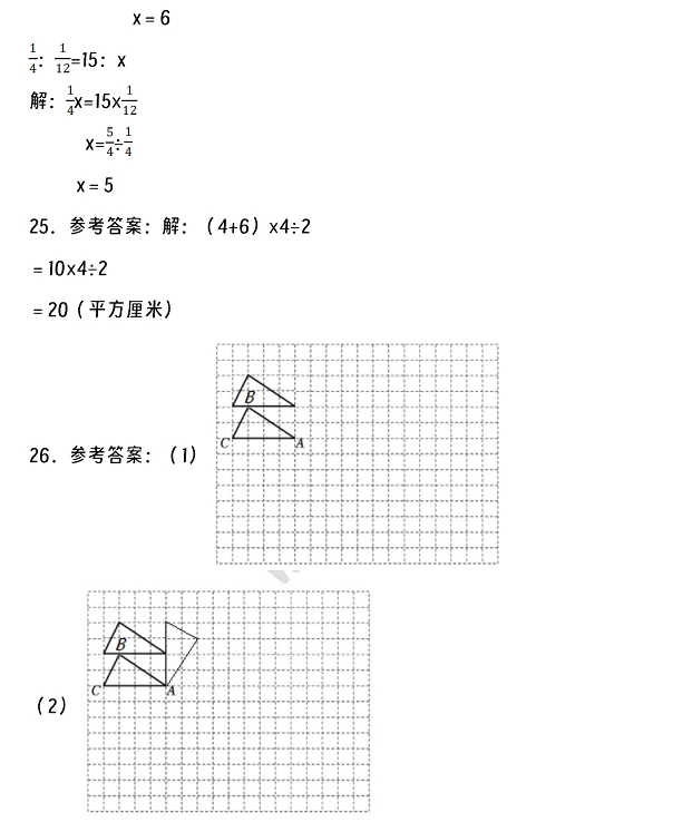 2024-2025年雷州市小升初数学考试试卷真题答案3