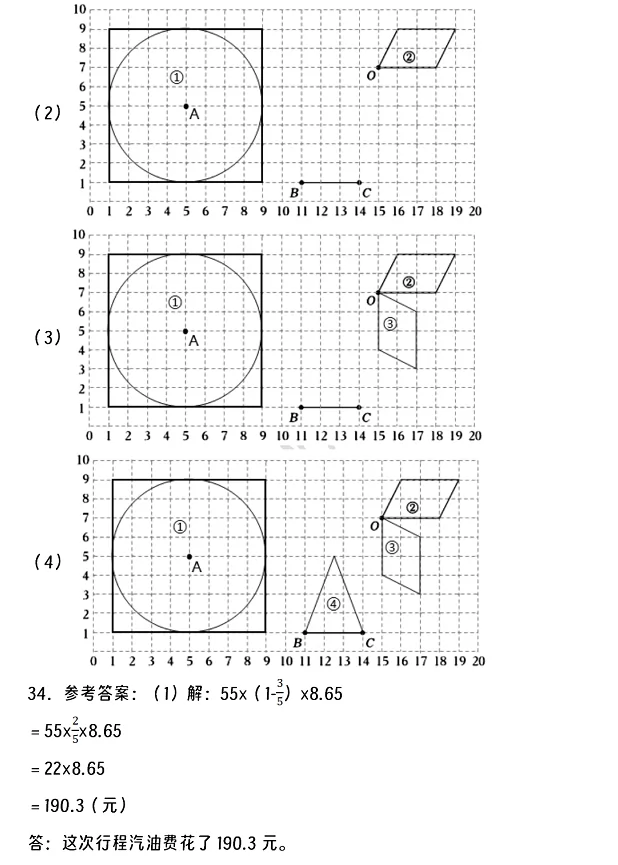 2024-2025年迁西县小升初数学考试试卷答案4