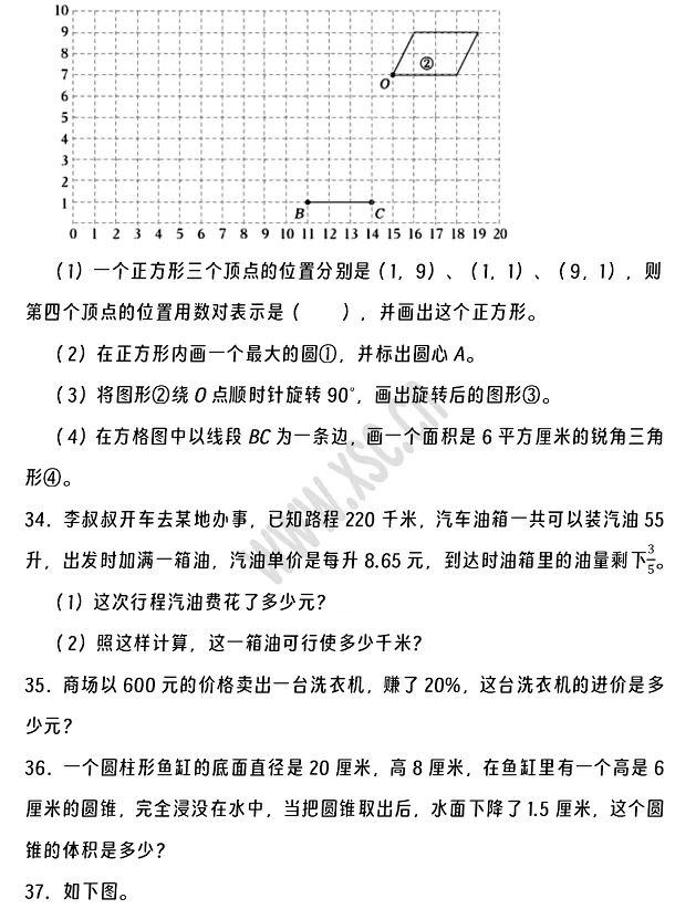 2024-2025年迁西县小升初数学考试试卷5