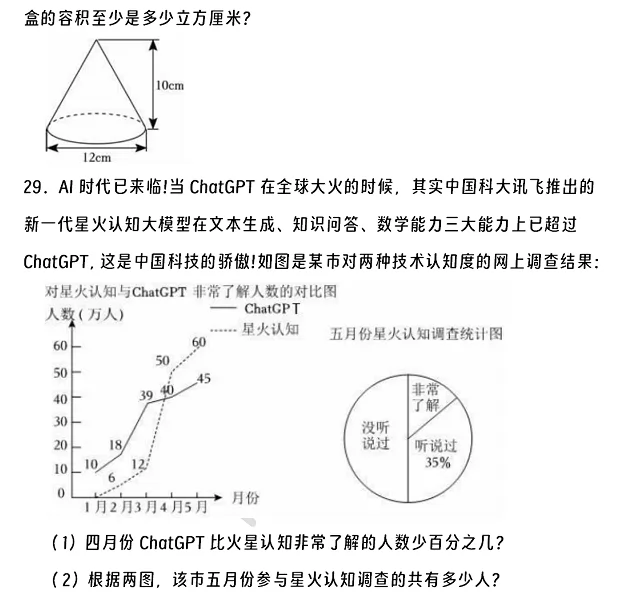 2024-2025年盐山县小升初数学考试试卷5