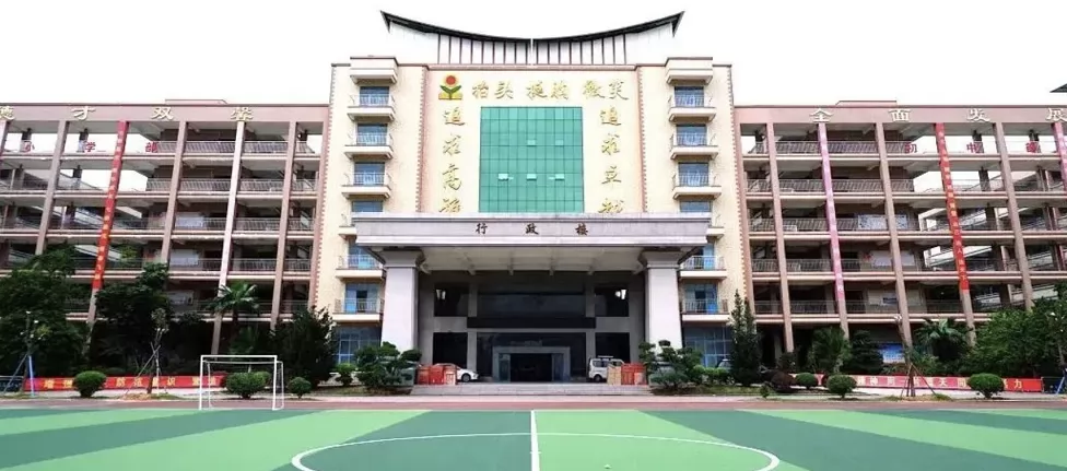 东莞市清溪晨光第一学校