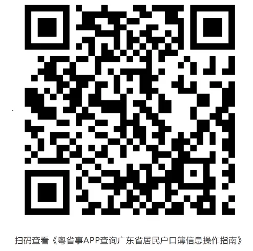 2025年佛山市顺德区北滘镇西滘小学春季插班生招生简章