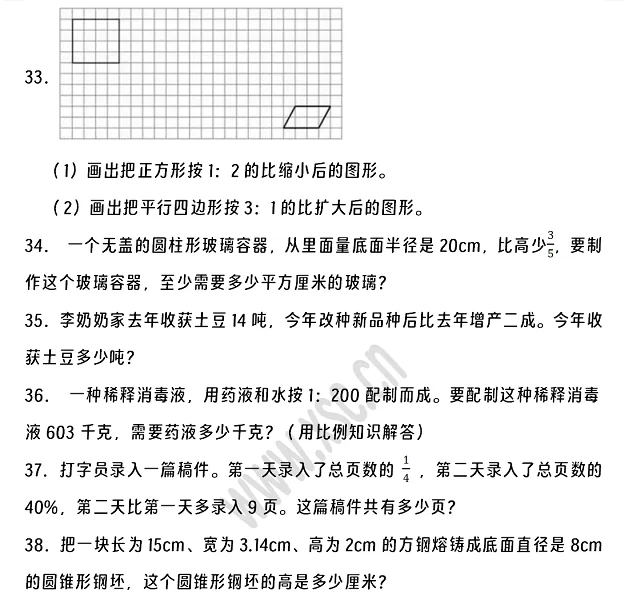 2024-2025年沧州市沧县小升初数学考试试卷4