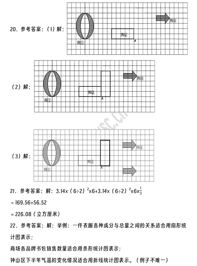 2024-2025年唐山迁安市小升初数学考试试卷答案3