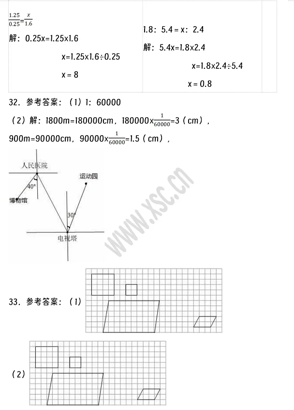 2024-2025年沧州市沧县小升初数学考试试卷答案3