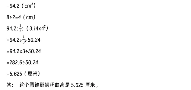 2024-2025年沧州市沧县小升初数学考试试卷答案5