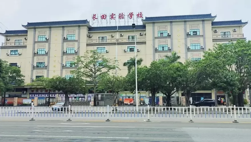 肇庆市端州区长田实验学校