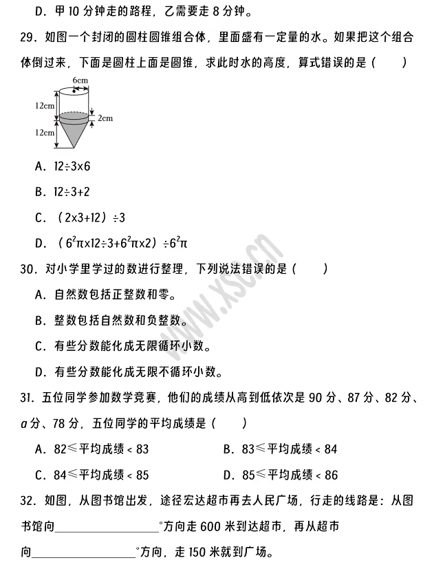 2024-2025年宁波市江北区小升初数学考试试卷5