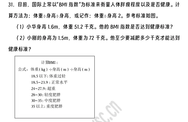 2024-2025年廊坊三河市小升初数学考试试卷10