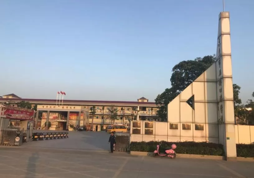 东莞市石排四海学校