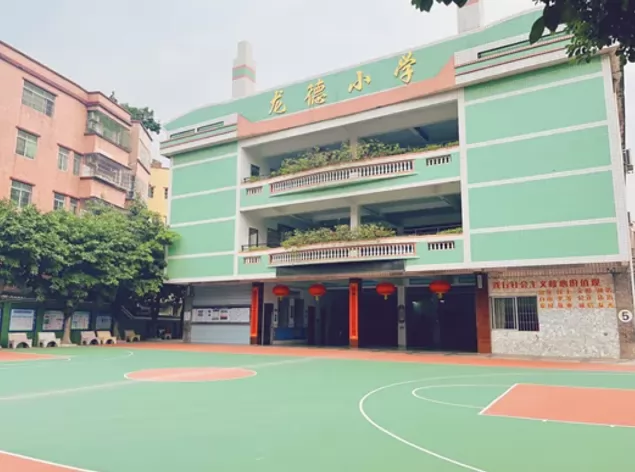 广州市白云区龙德小学