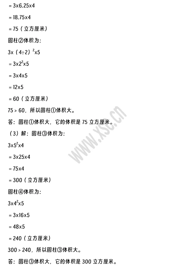 2024-2025年宁波市江北区小升初数学考试试卷真题答案7