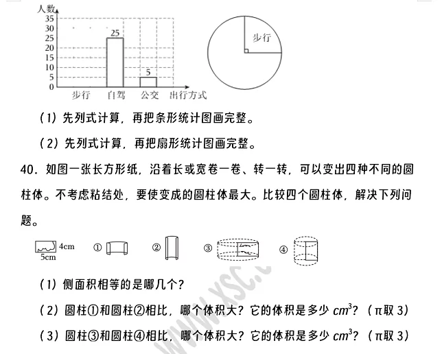 2024-2025年宁波市江北区小升初数学考试试卷8