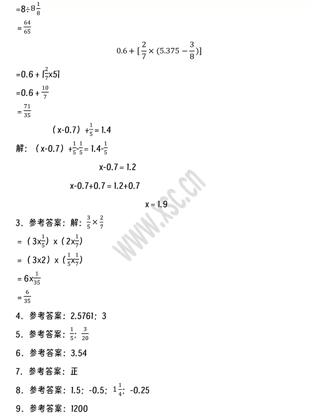 2024-2025年宁波市江北区小升初数学考试试卷真题答案2