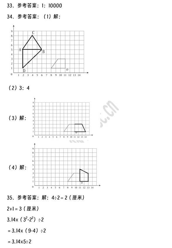 2024-2025年宁波市江北区小升初数学考试试卷真题答案4