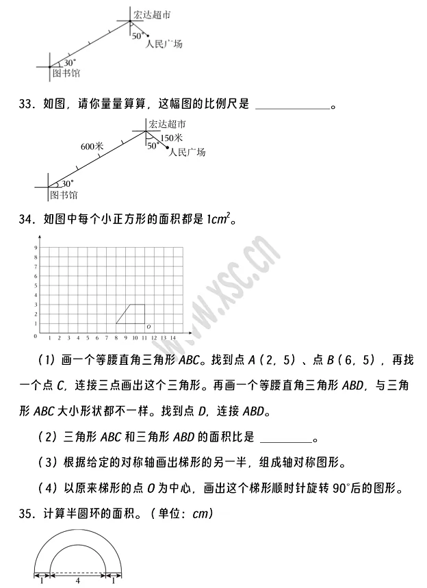 2024-2025年宁波市江北区小升初数学考试试卷6