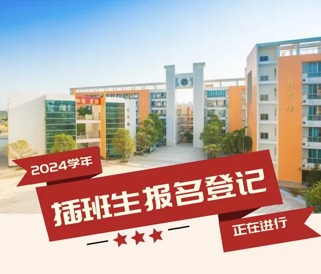 佛山市顺德区文德学校