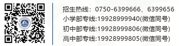 江门市新会区名冠实验学校二维码登记