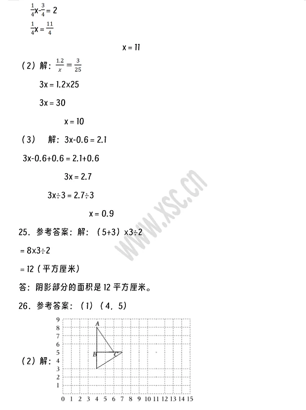 2024-2025年乌鲁木齐市米东区小升初数学考试试卷答案3