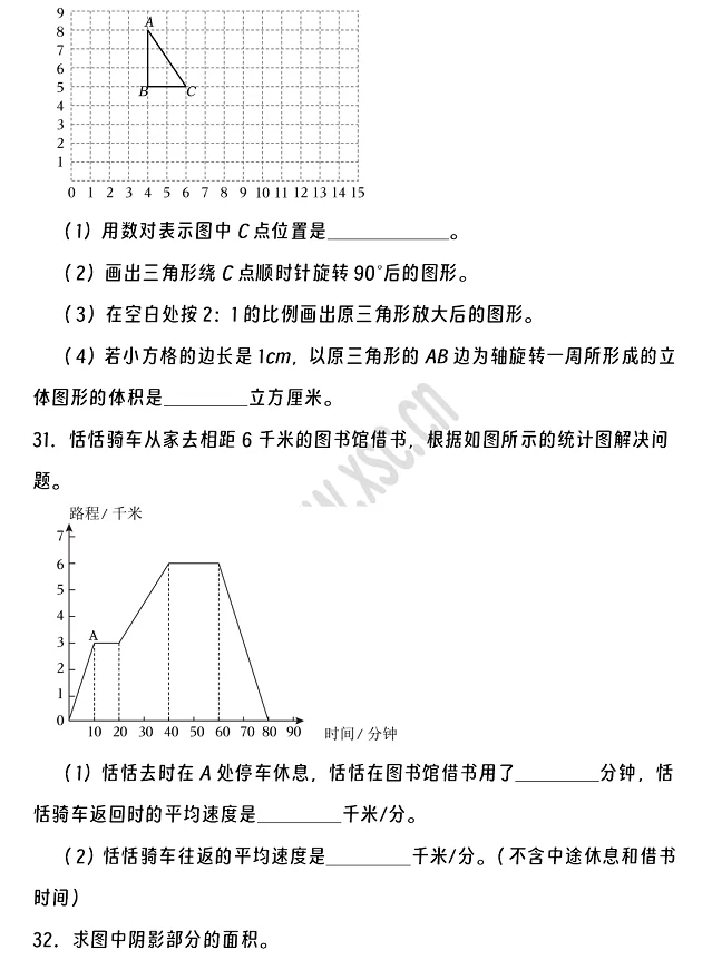 2024-2025年曲靖市小升初数学考试试卷真题4