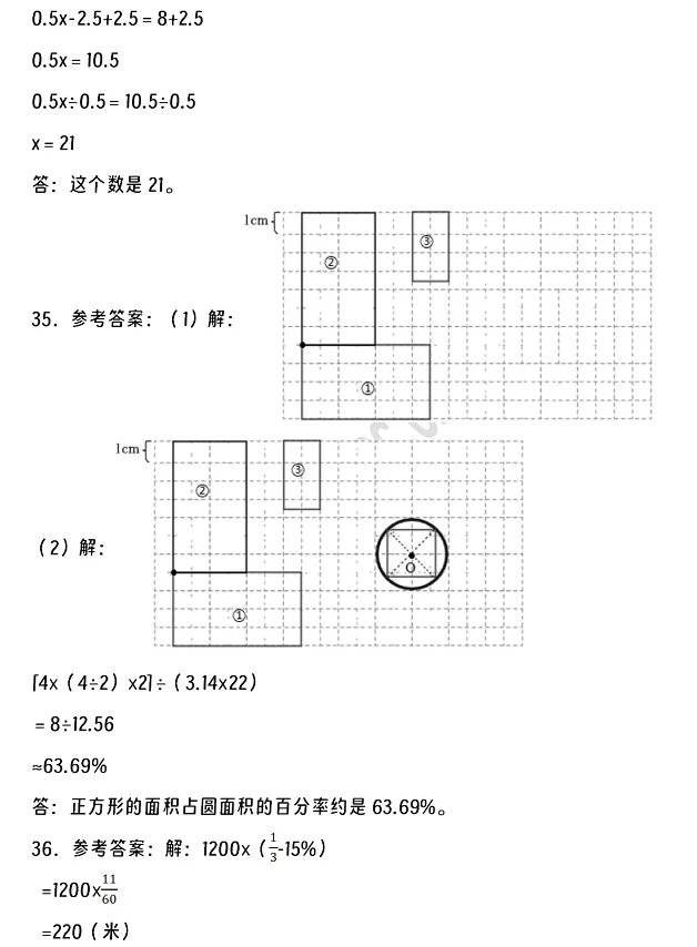 2024-2025年宜春市袁州区小升初数学考试试卷答案4