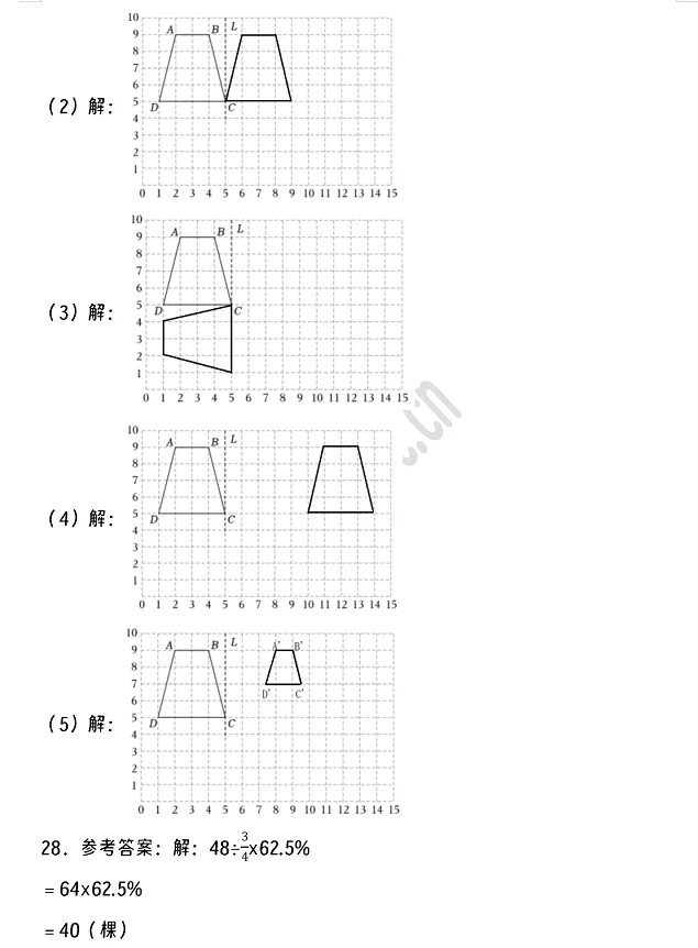 2024-2025年仁怀市小升初数学考试试卷答案4