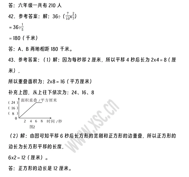 2024-2025年宜春市袁州区小升初数学考试试卷答案6