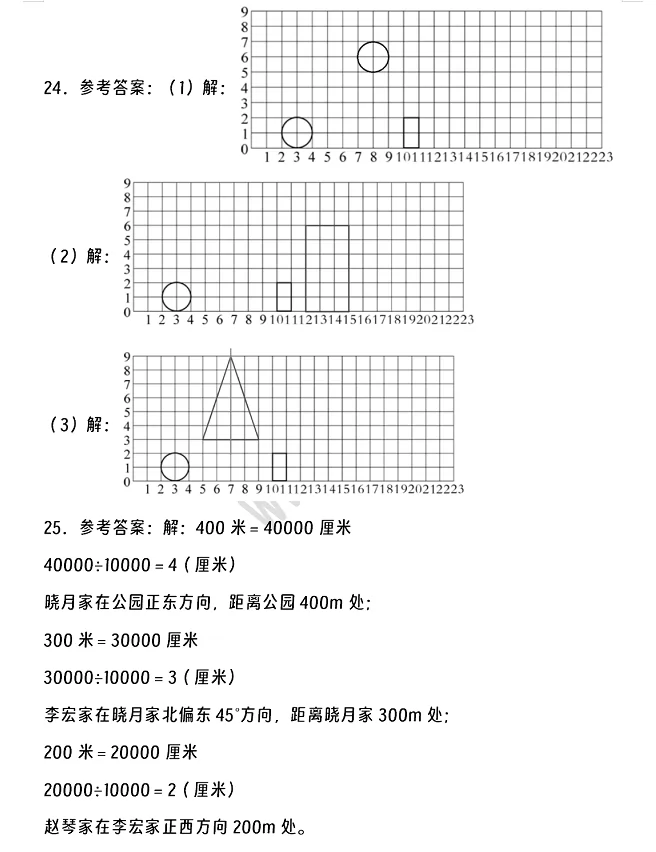 2024-2025年祥云县小升初数学考试试卷答案4