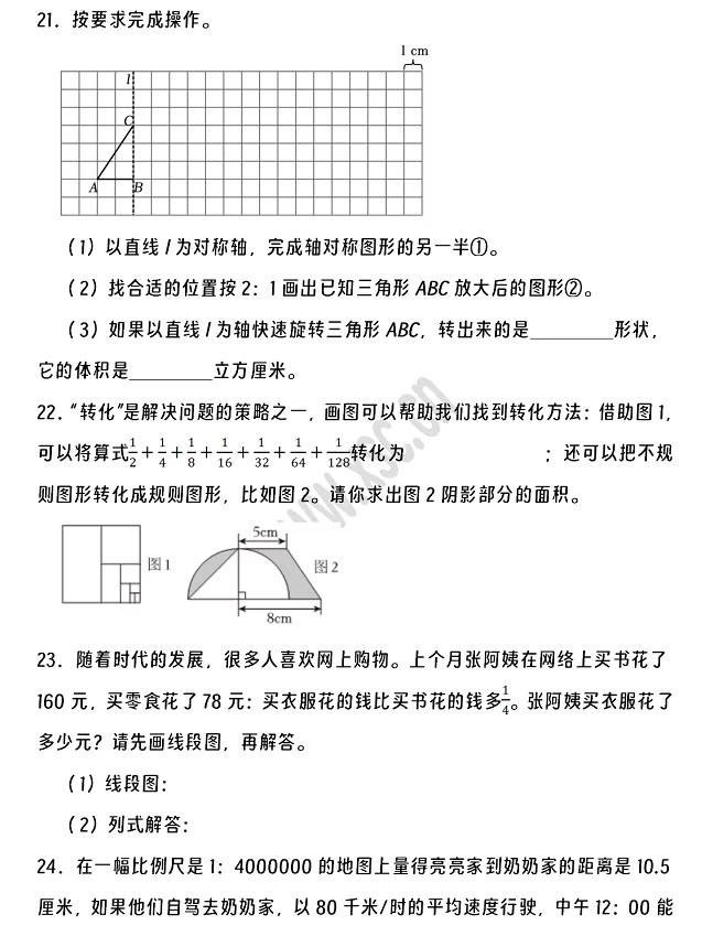 2024-2025年黄石市阳新县小升初数学考试试卷5