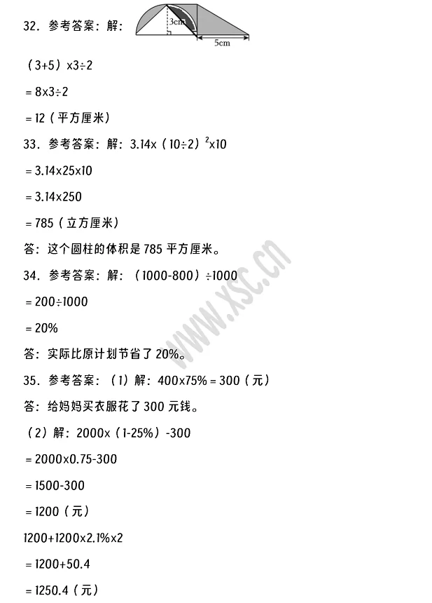 2024-2025年曲靖市小升初数学考试试卷答案4