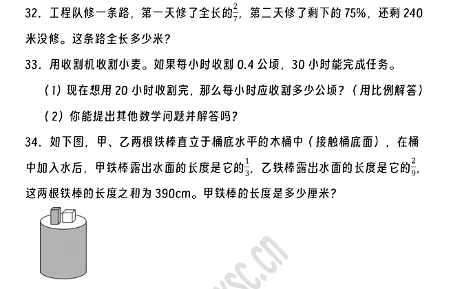 2024-2025年仁怀市小升初数学考试试卷真题5