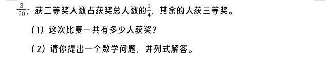 2024-2025年祥云县小升初数学考试试卷真题6