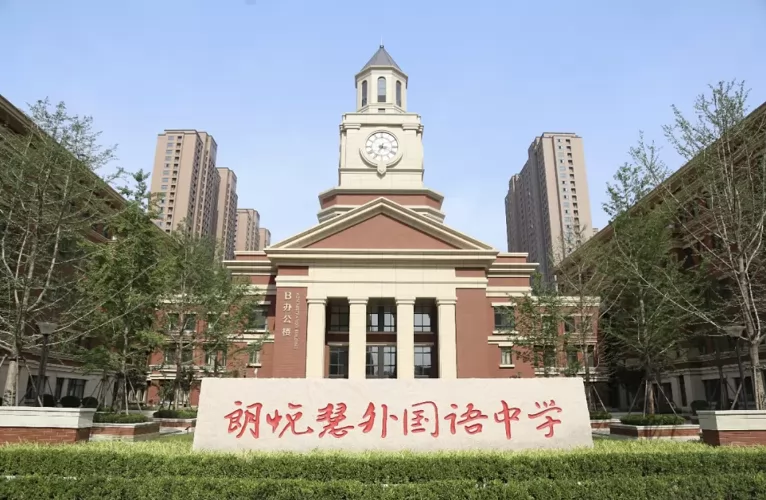 郑州高新区朗悦慧外国语中学