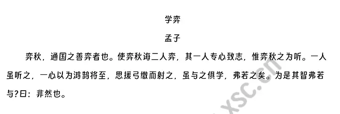 学弈阅读理解题及答案(阅读答案三十)