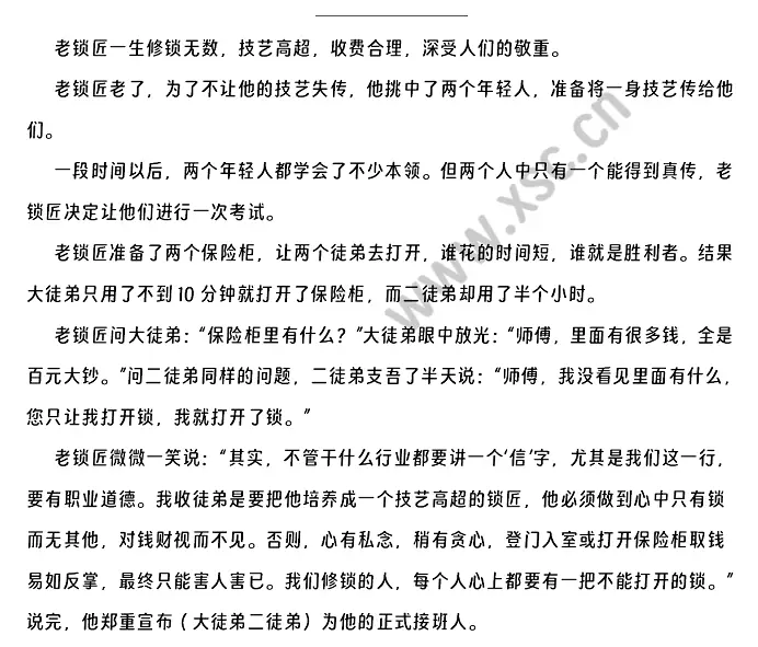 不能打开的锁阅读理解题及答案解析(阅读答案)