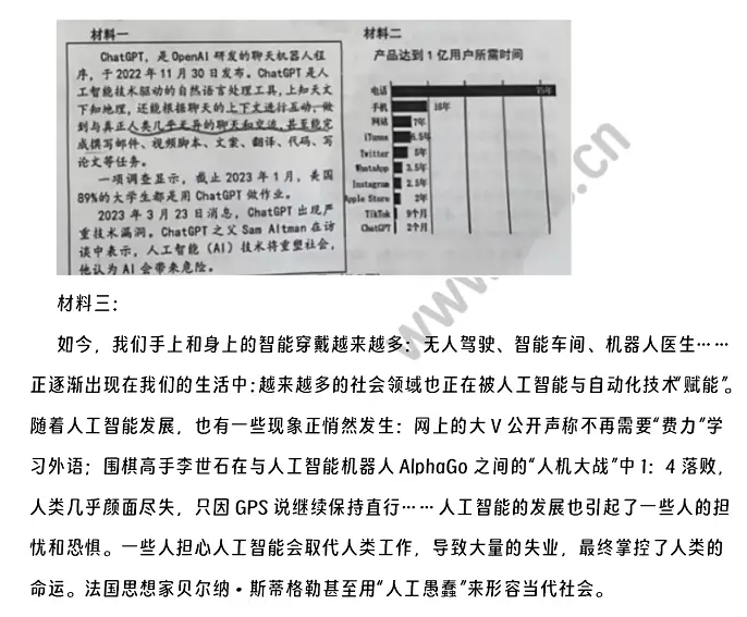 《ChatGPT》阅读理解题及答案(阅读答案三).webp