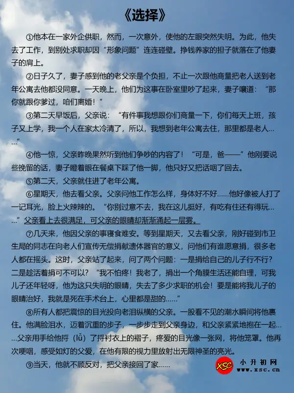 《选择》