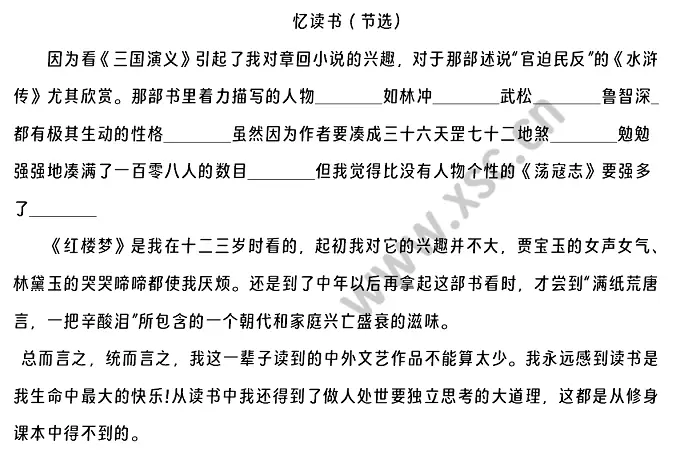 《忆读书》阅读理解题及答案(阅读答案十五)