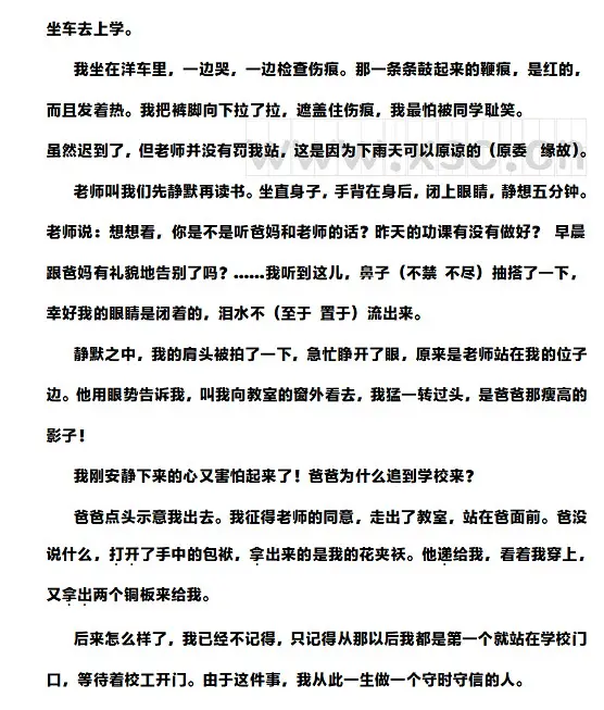 迟到阅读理解题及答案(阅读答案)