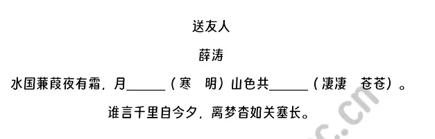 薛涛《送友人》阅读理解题及答案(阅读答案)