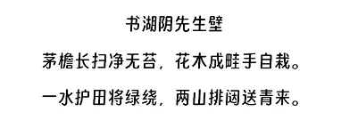 书湖阴先生壁阅读理解题及答案(阅读答案三)