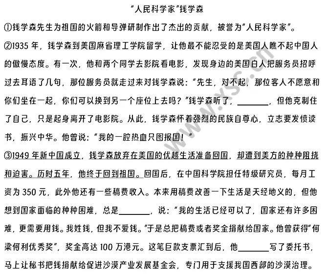 “人民科学家”钱学森原文 (1).webp