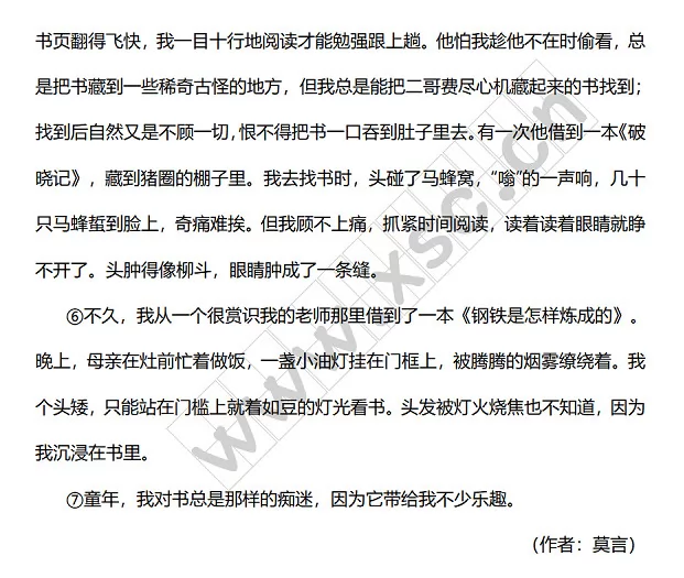 童年读书阅读理解题及答案(阅读答案五) (2)