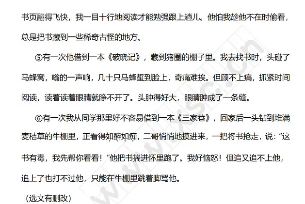 童年读书阅读理解题及答案(阅读答案六) (2)