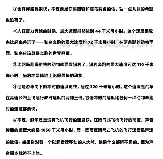 什么比猎豹的速度更快原文