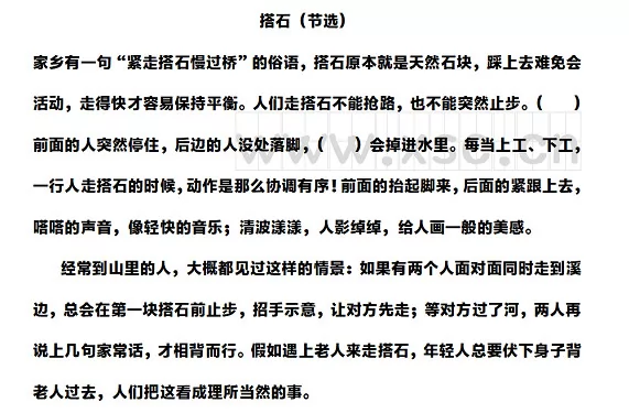 搭石阅读理解题及答案(阅读答案二)