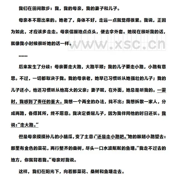 散步阅读理解题及答案(阅读答案)