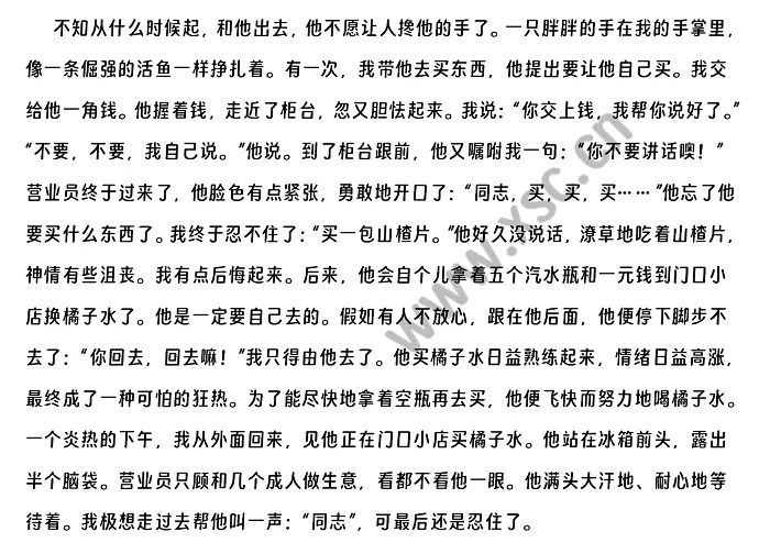 我们家的男子汉阅读理解题及答案(阅读答案)