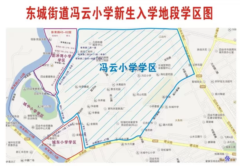 2024年四会市东城街道冯云小学招生简章(附招生范围)